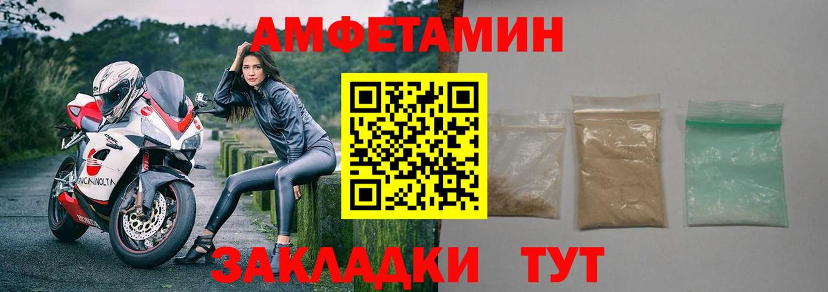 АМФЕТАМИН  Амфетамин Розовый  Вход с VPN  Городец 