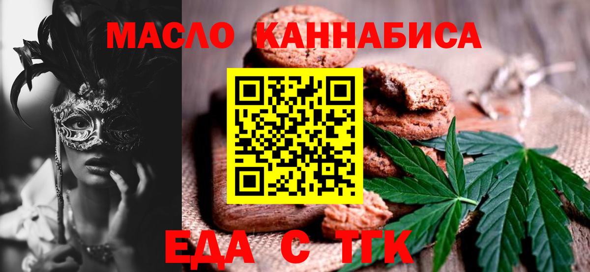 Cannafood конопля  Вход с VPN  Городец 