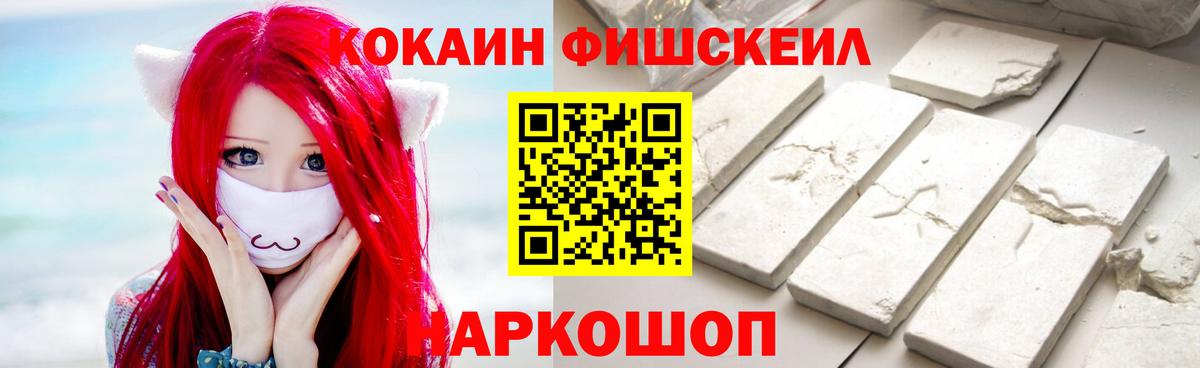 Городец  Cocaine  COCAIN FishScale  Вход с VPN  Кокаин 99% 