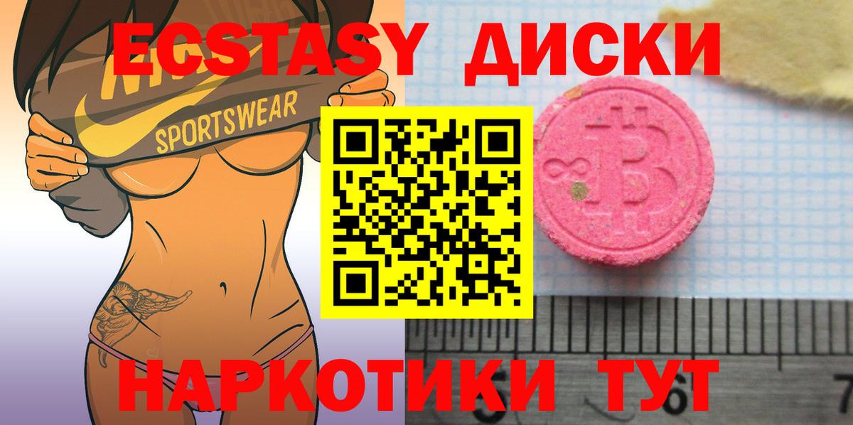 Ecstasy 99% Городец