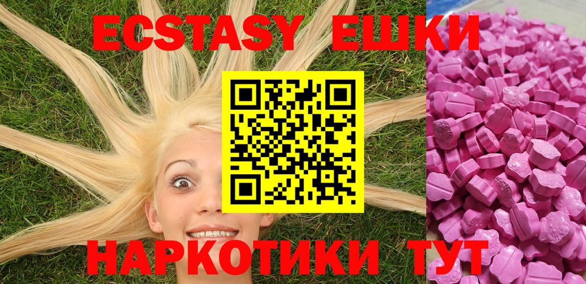 Городец  ЭКСТАЗИ Punisher  ЭКСТАЗИ  Вход с VPN  Ecstasy 250 мг 