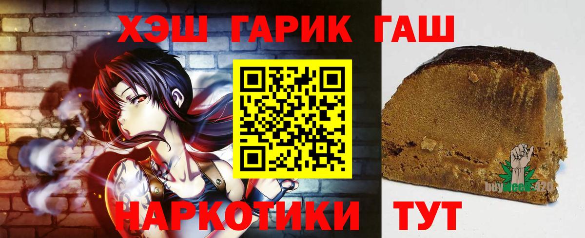 ГАШ убойный  Гашиш  Городец  Вход с VPN  Гашиш хэш 