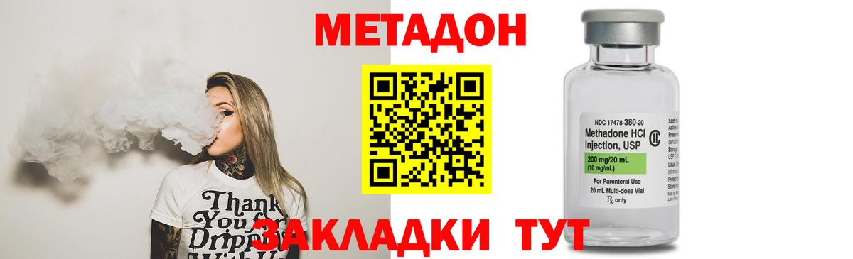 это официальный сайт  МЕТАДОН мёд  Вход с VPN  Городец  МЕТАДОН мёд 