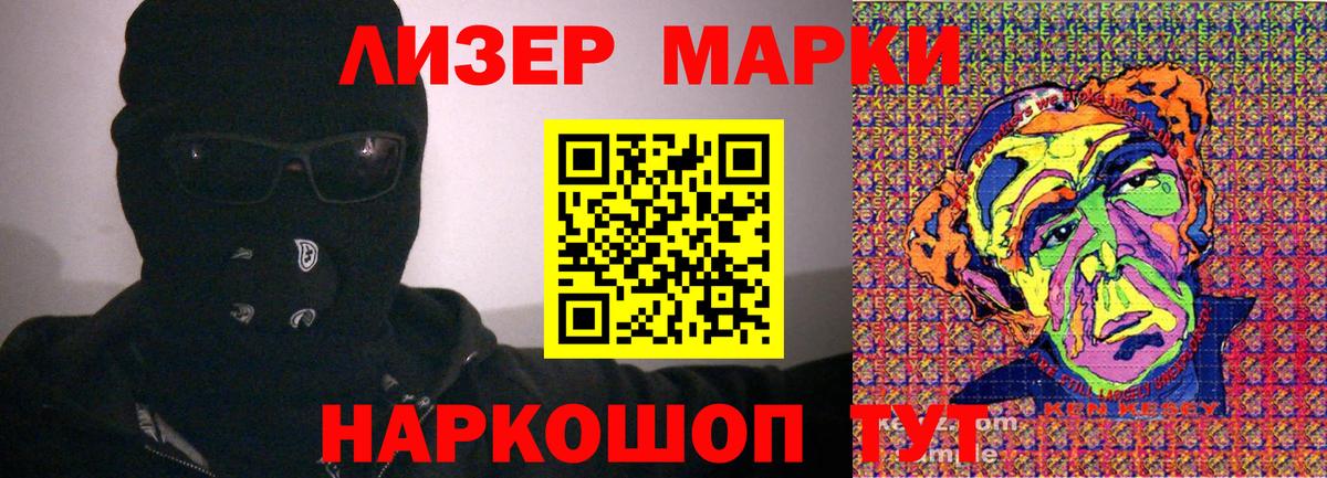 Марки NBOMe  Вход с VPN  Городец  Наркотические марки 1,8мг 