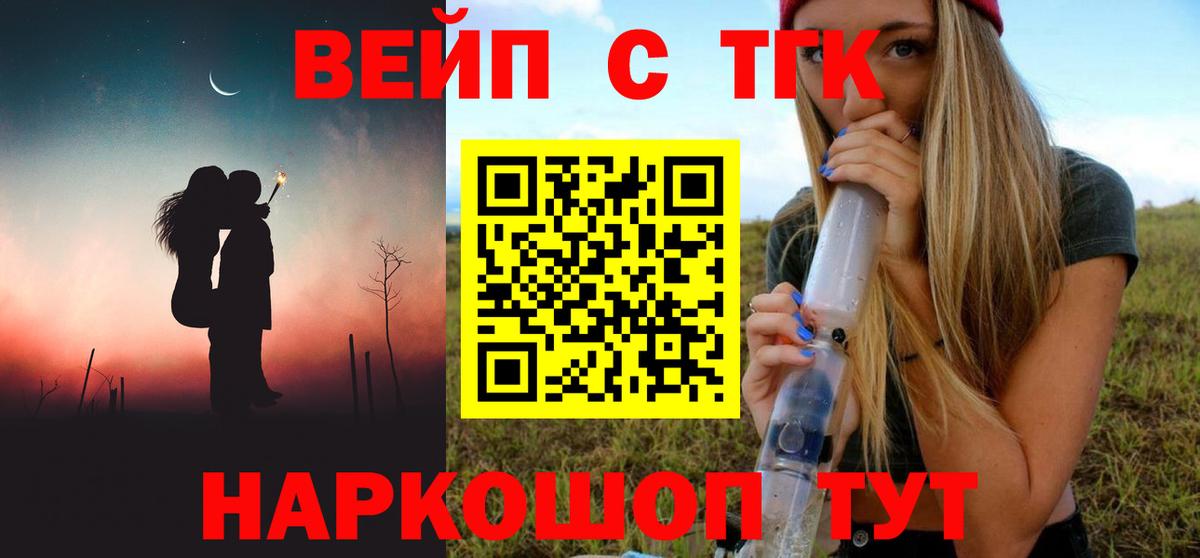 Дистиллят ТГК жижа Городец